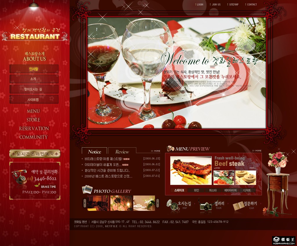 红色红酒牛排餐厅网页模板-PC预览