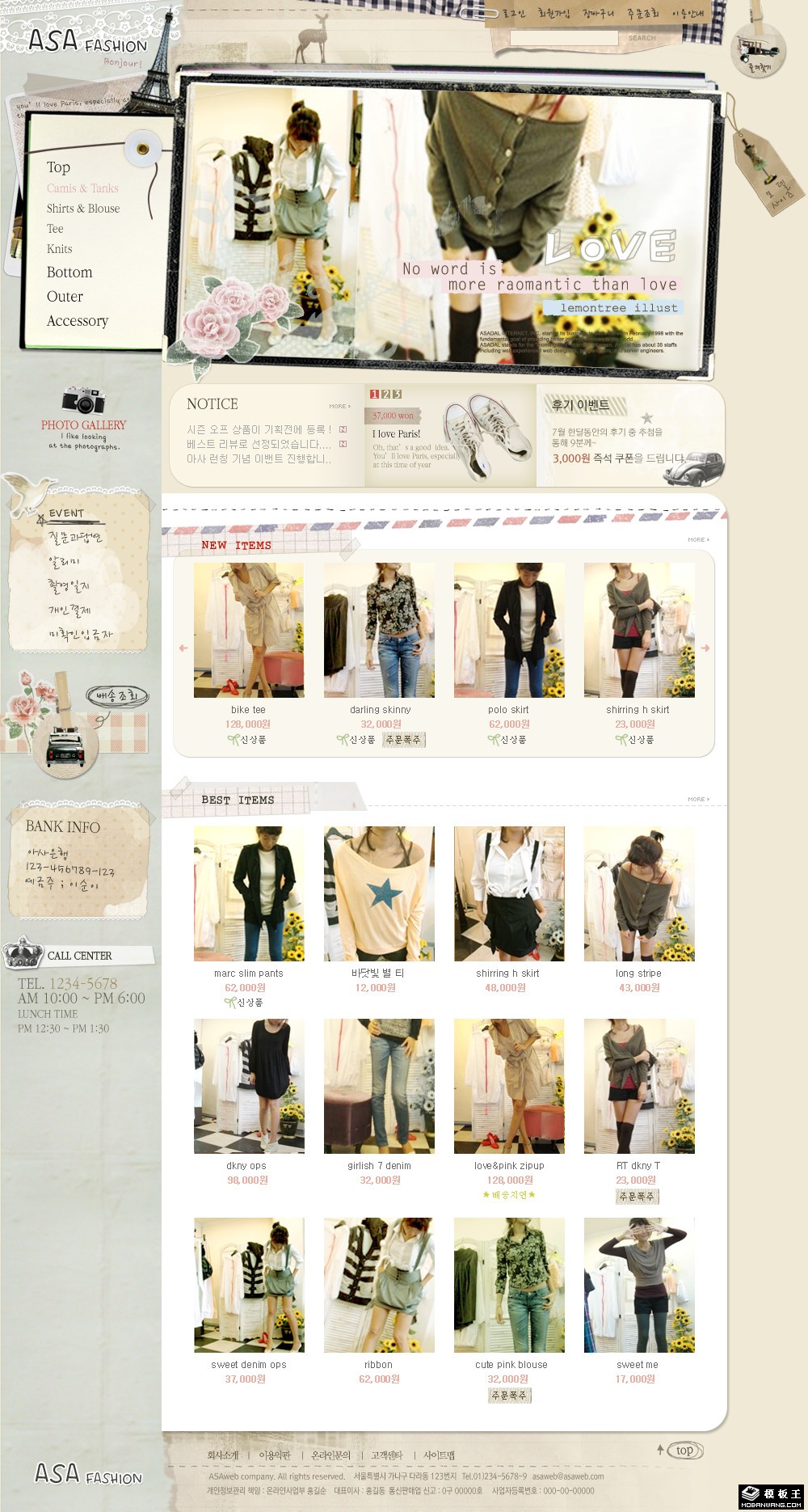 时尚可爱女装商城网页模板-PC预览