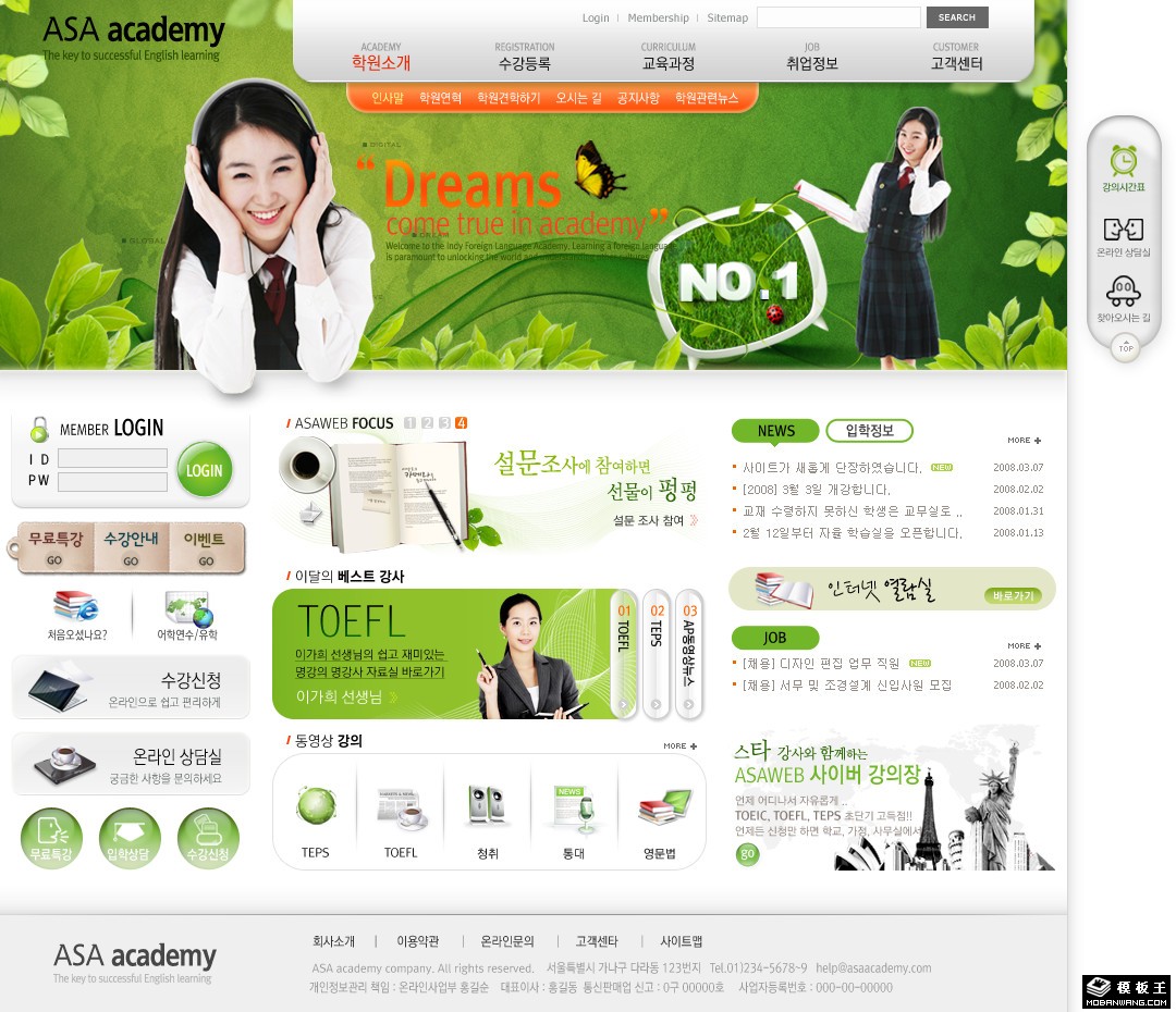 绿色商务培训企业网站模板-PC预览