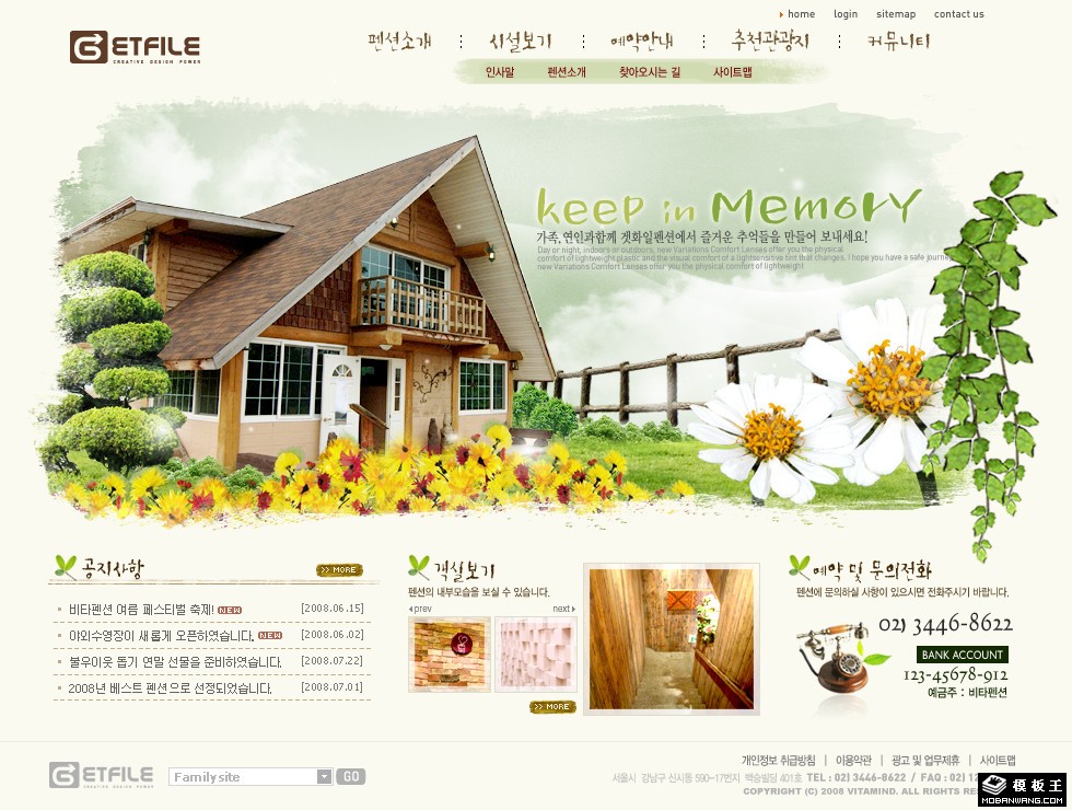 记忆的花园别墅网页模板-PC预览