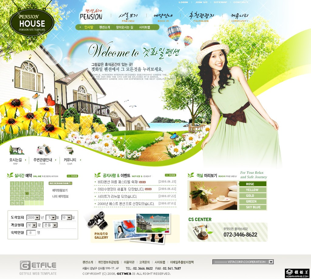 清新绿家园房产网页模板-PC预览