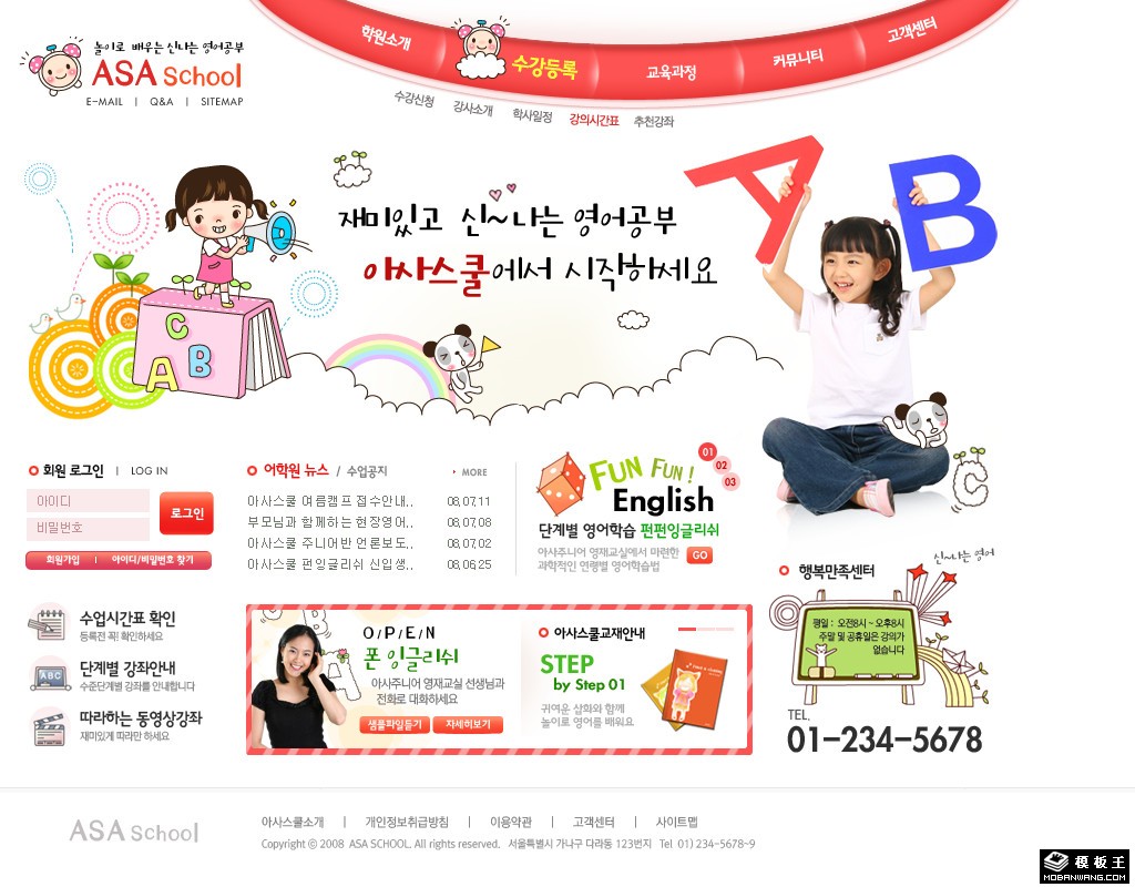 儿童艺术教育网页模板-PC预览