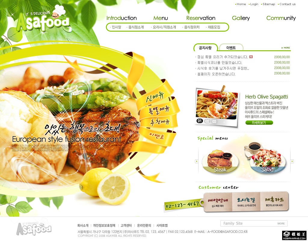 黄金牛排餐厅网页模板-PC预览