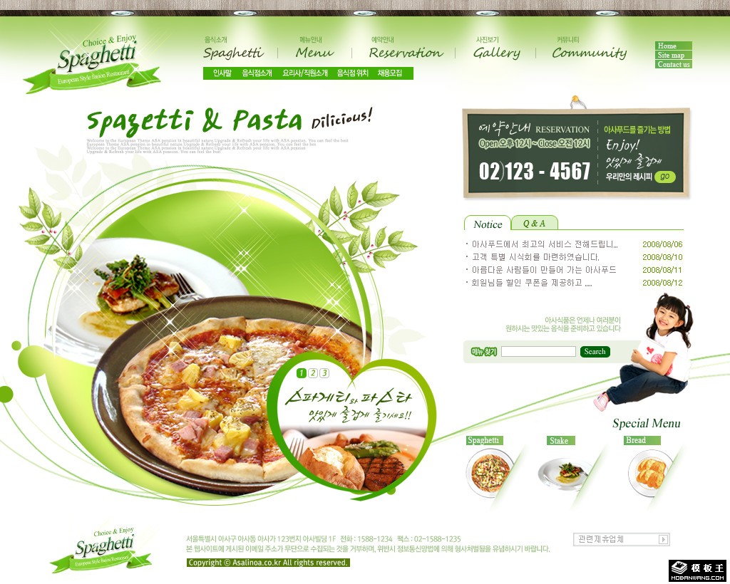绿色批萨西餐厅网页模板-PC预览