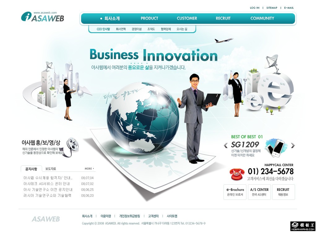 青绿色企业信息化网页模板-PC预览