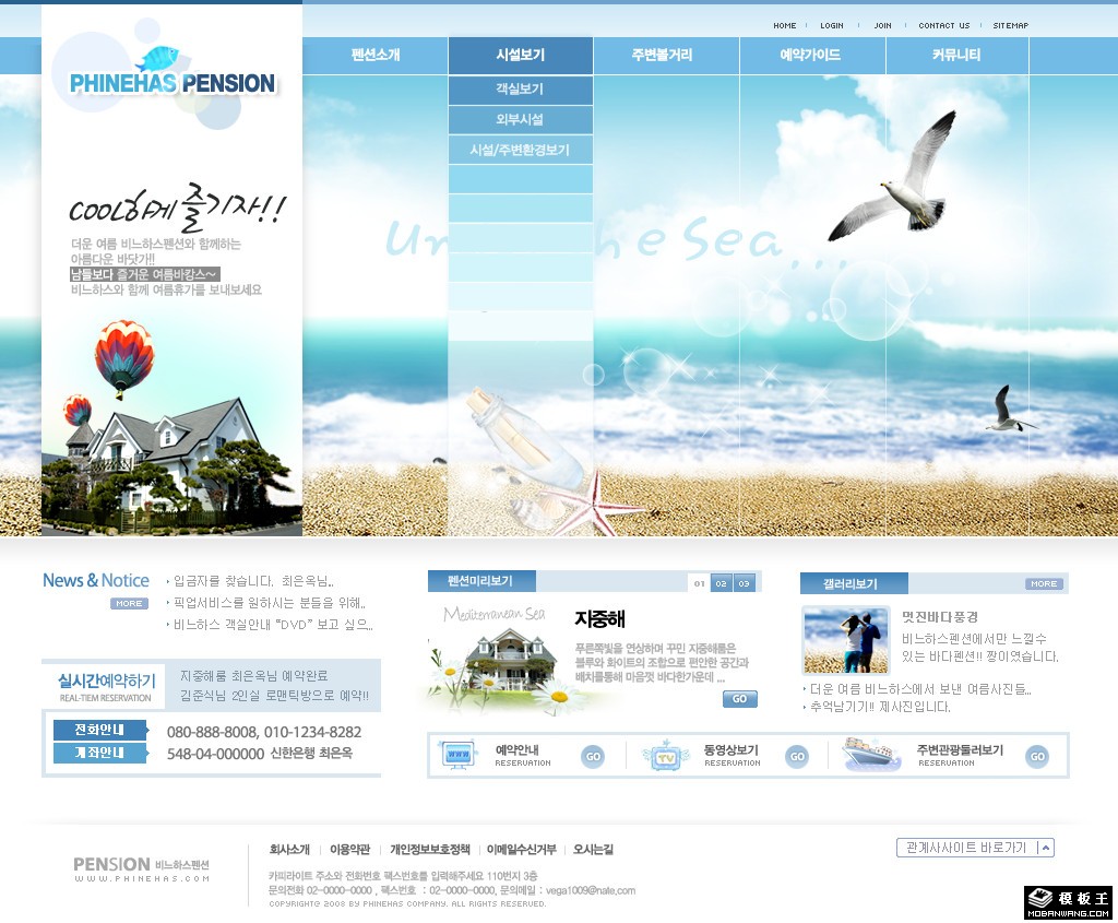 蓝色梦幻海洋度假网页模板-PC预览