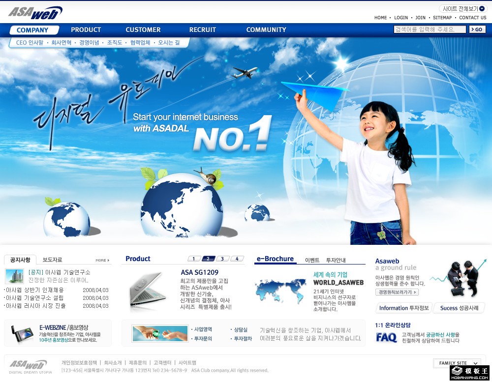 蓝色网络商务公司网页模板-PC预览