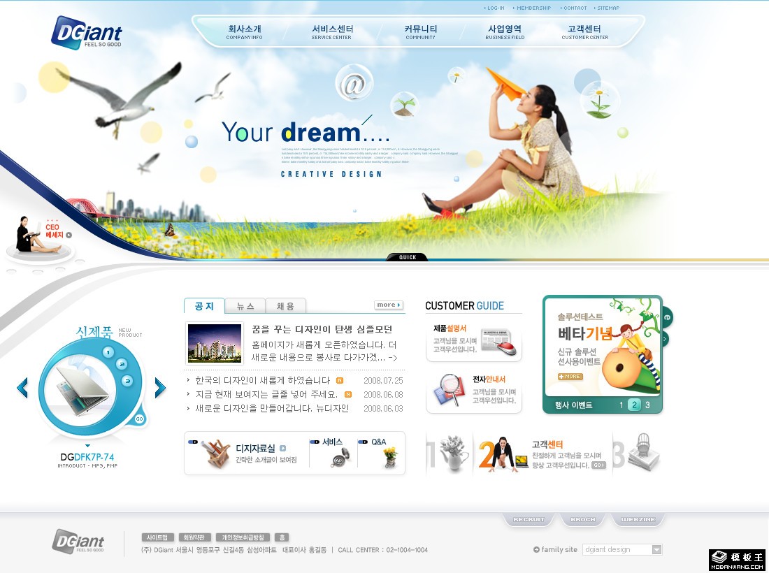 网络生活服务公司网页模板-PC预览