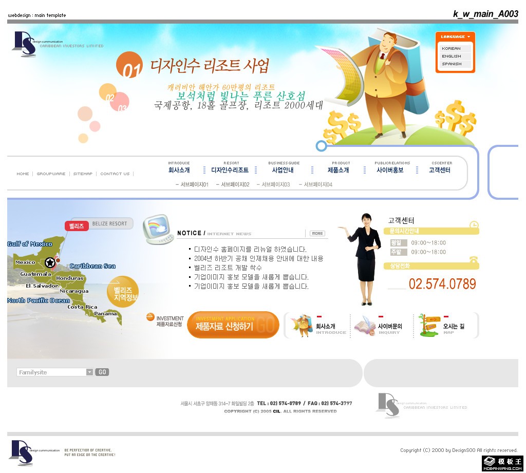 商务销售网络企业网页模板-PC预览