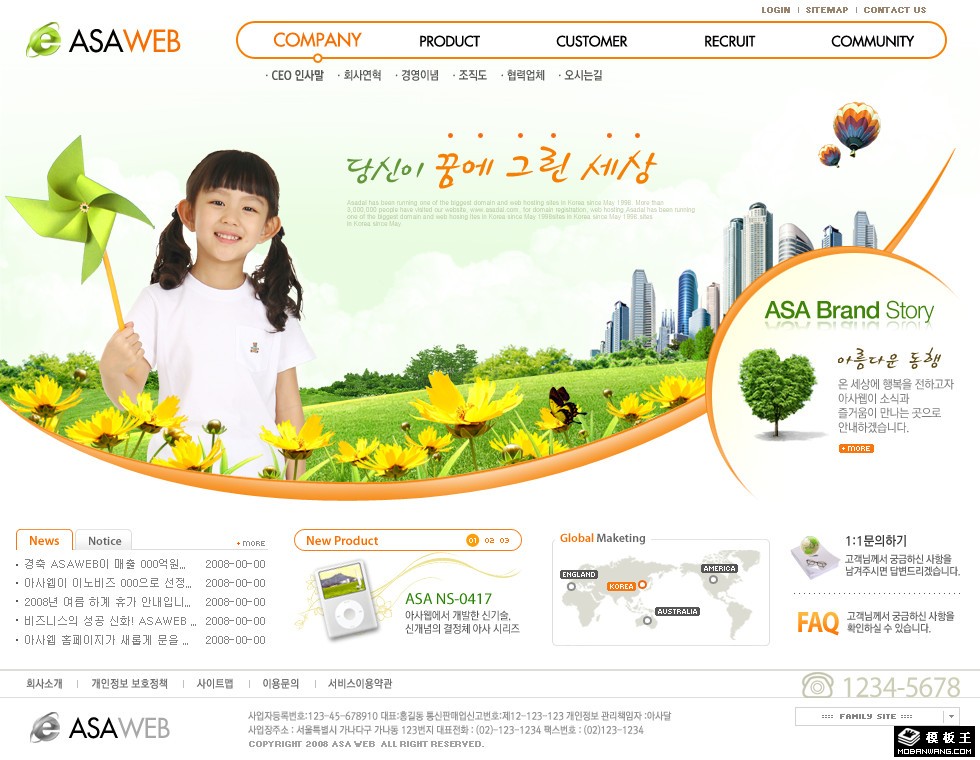 生态科技品牌营销网页模板-PC预览