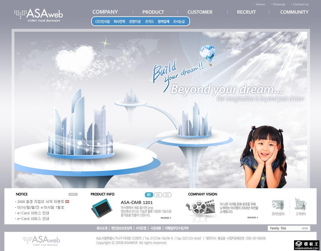 梦幻科技之城网页模板-PC预览