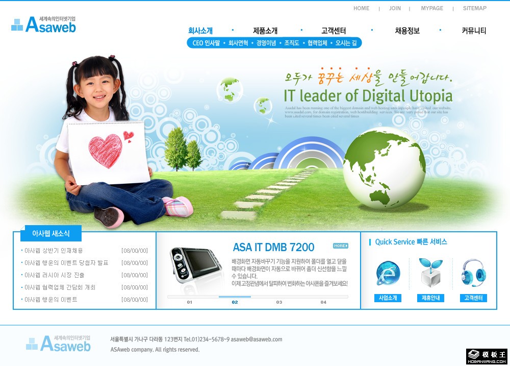 生活服务动态网页模板-PC预览
