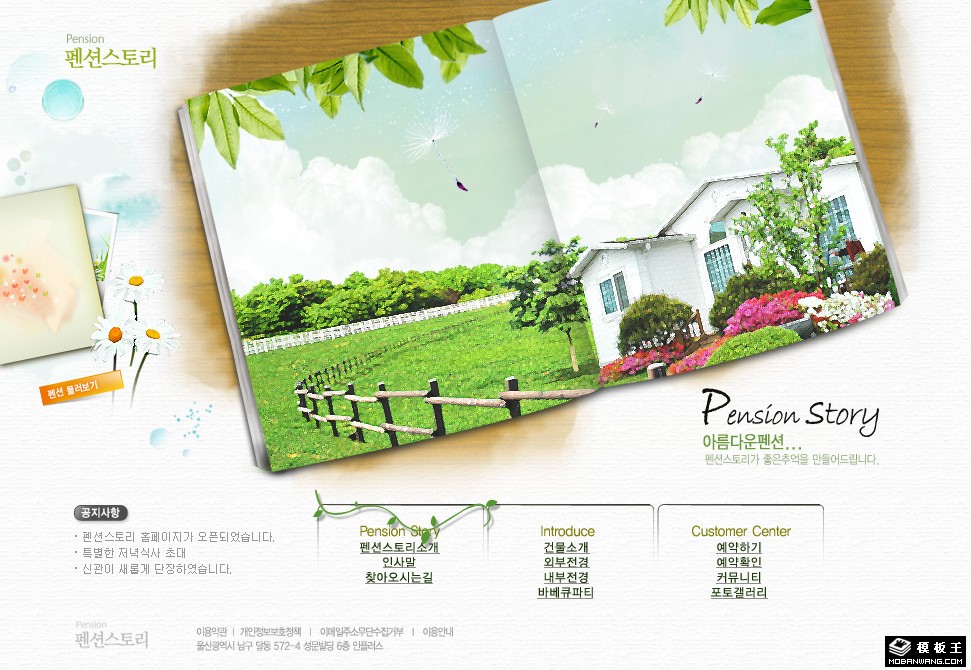 乡村休闲度假别墅网页模板-PC预览