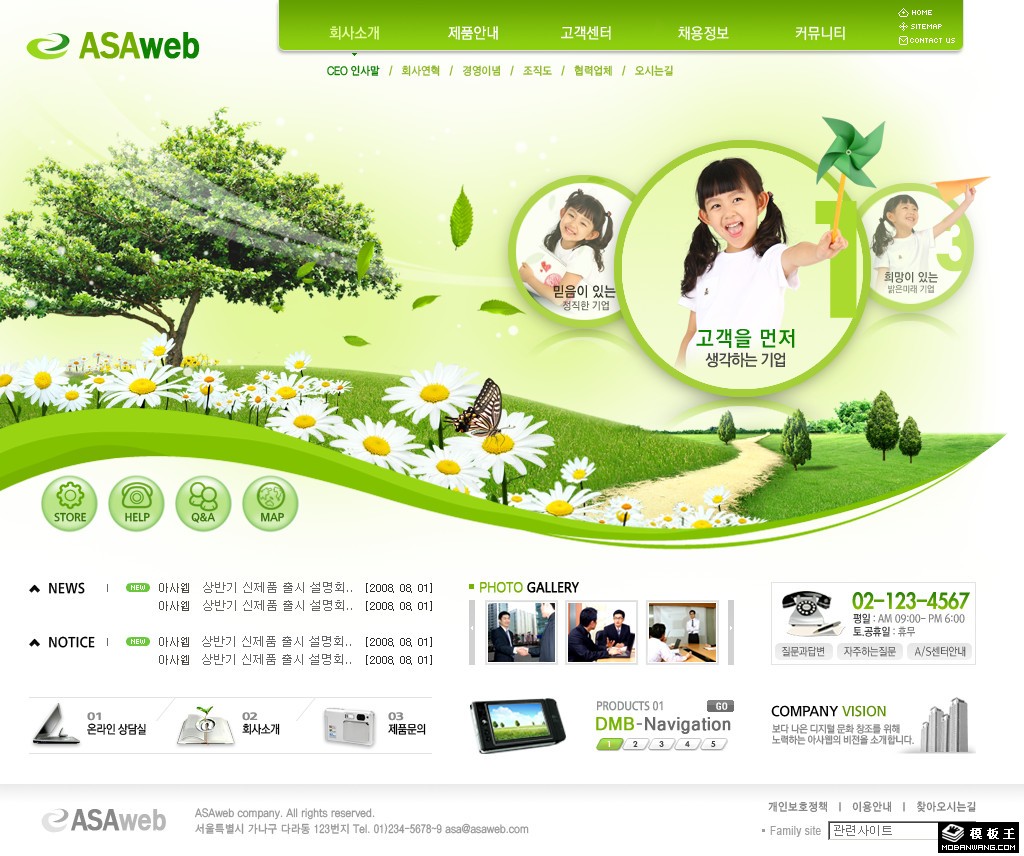 绿色环境保护机构网页模板-PC预览