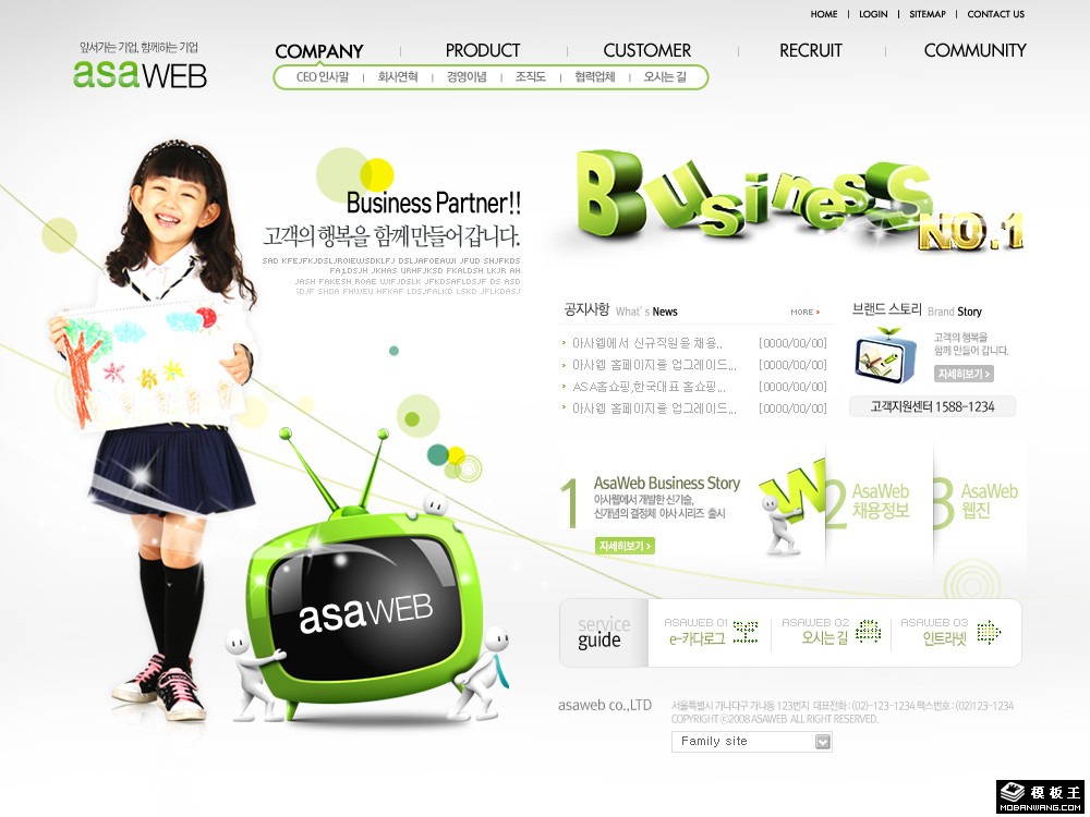 数字化服务指南网站模板-PC预览