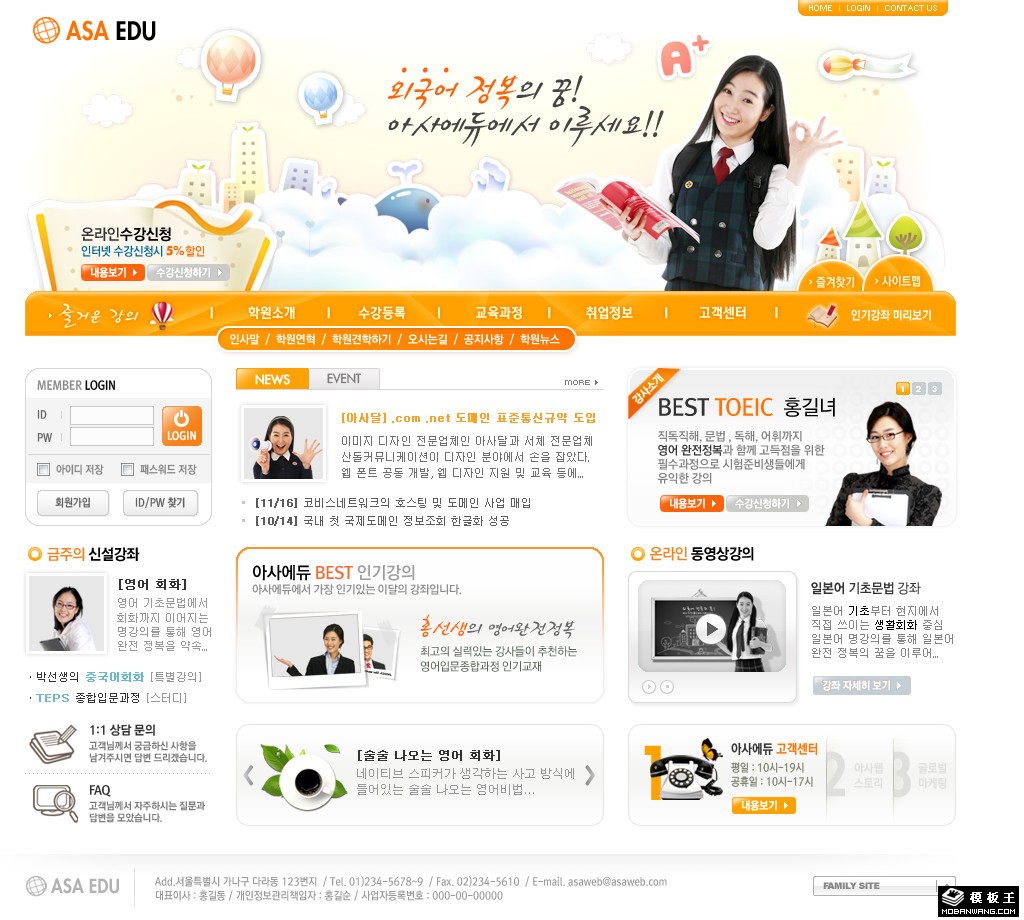 橘黄色学习社区网页模板-PC预览