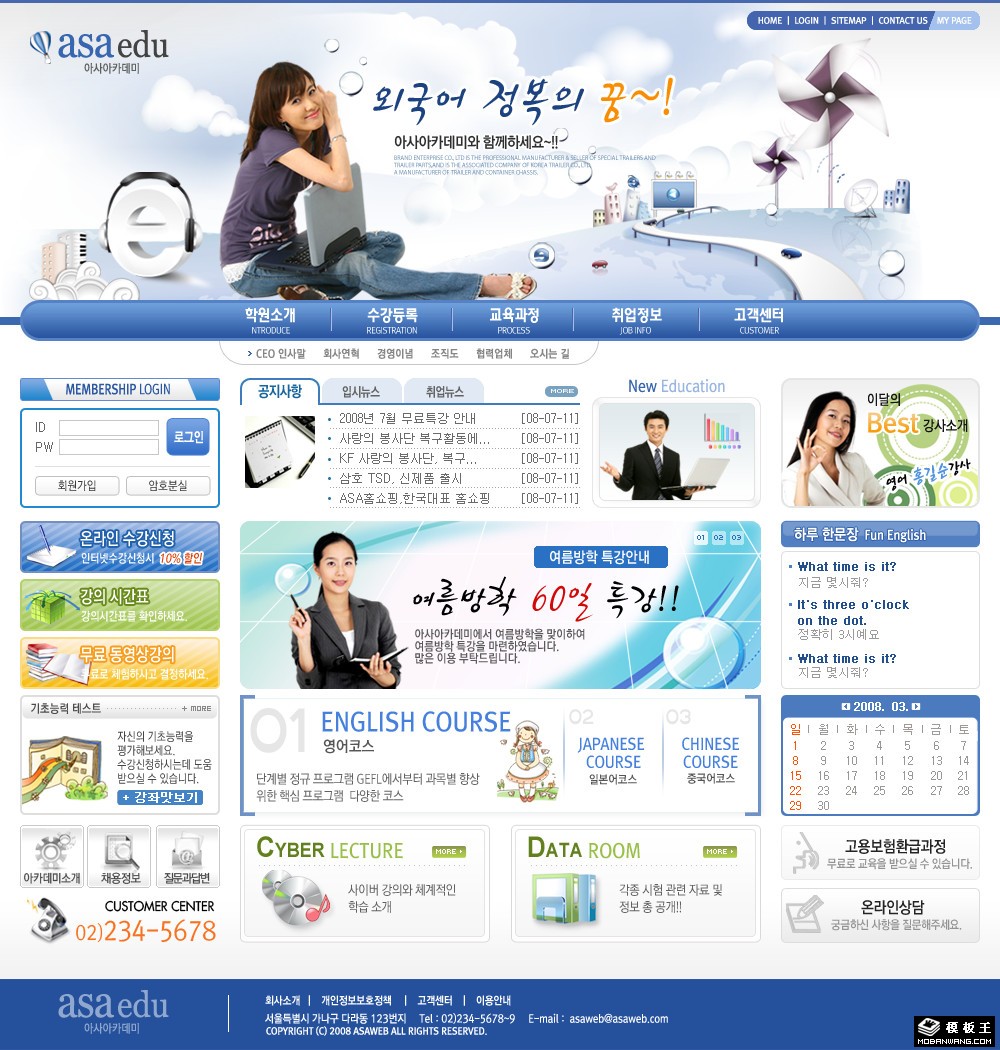 蓝色外语培训空间网页模板-PC预览