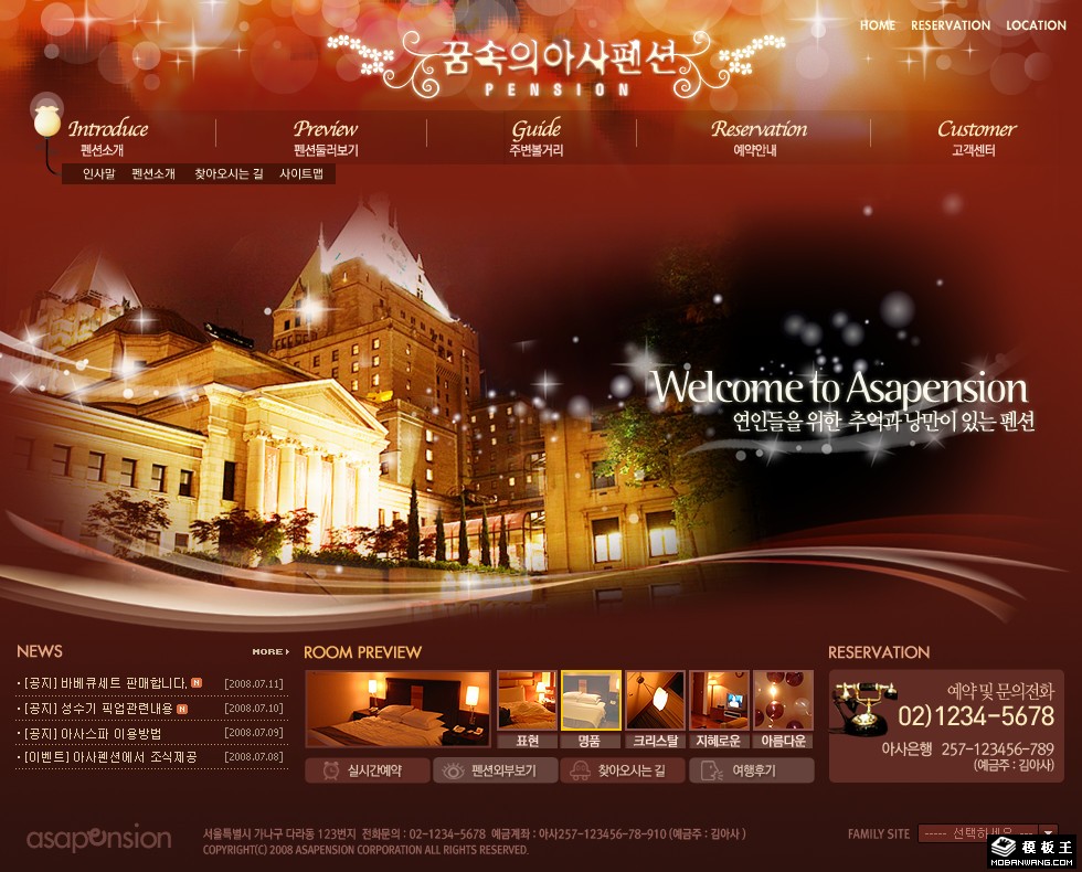 红色豪华酒店网页模板-PC预览