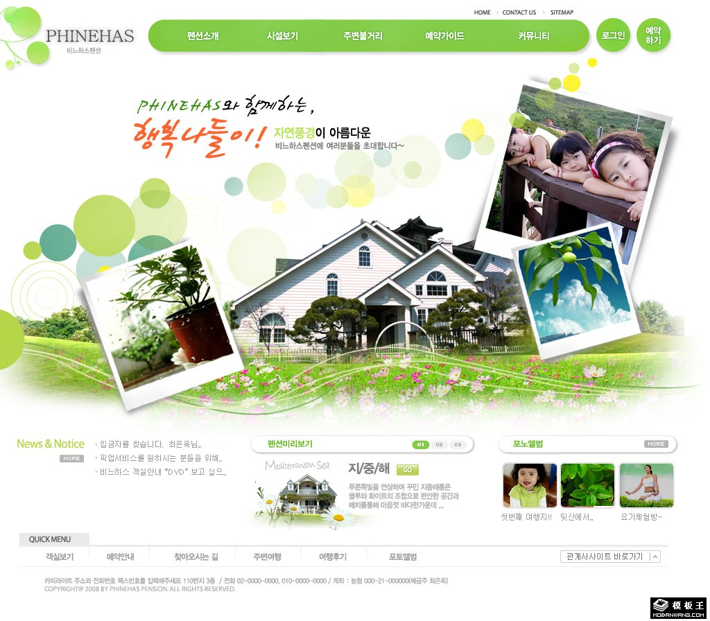 绿色休闲度假山庄网页模板-PC预览