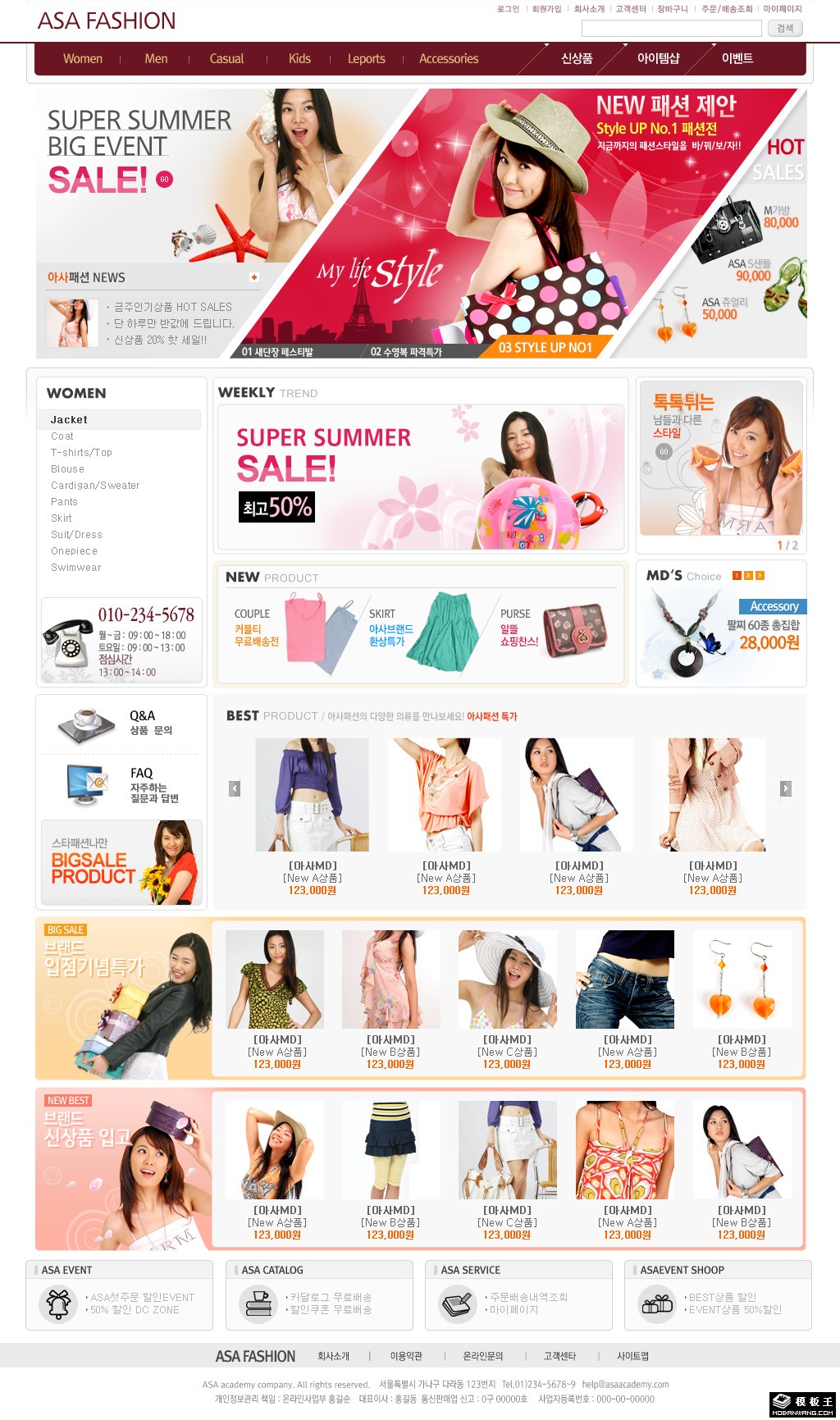 女性在线服饰商城网页模板-PC预览