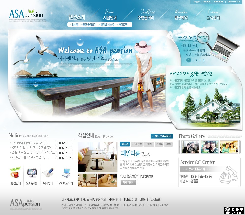 蓝色海景休闲度假网页模板-PC预览