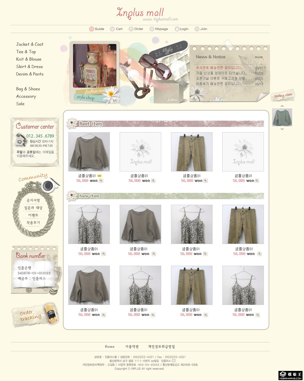 简约素色服饰商城网页模板-PC预览