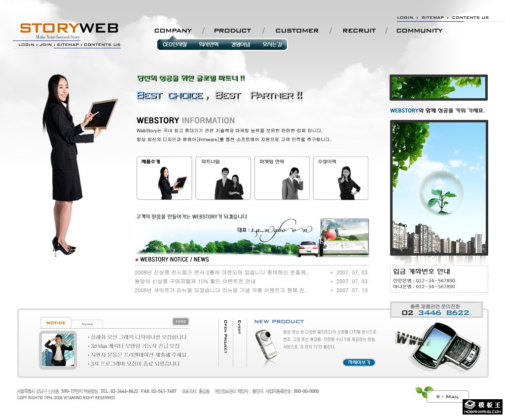 企业介绍商务信息网页模板-PC预览