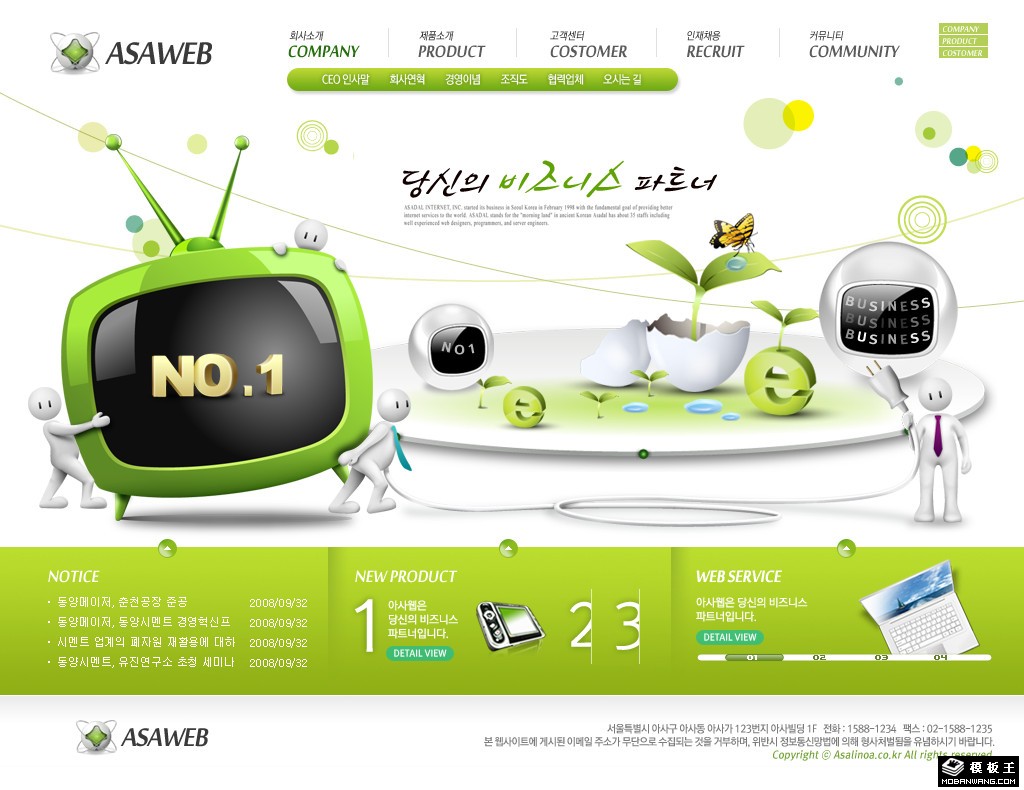 绿色企业孵化平台网页模板-PC预览