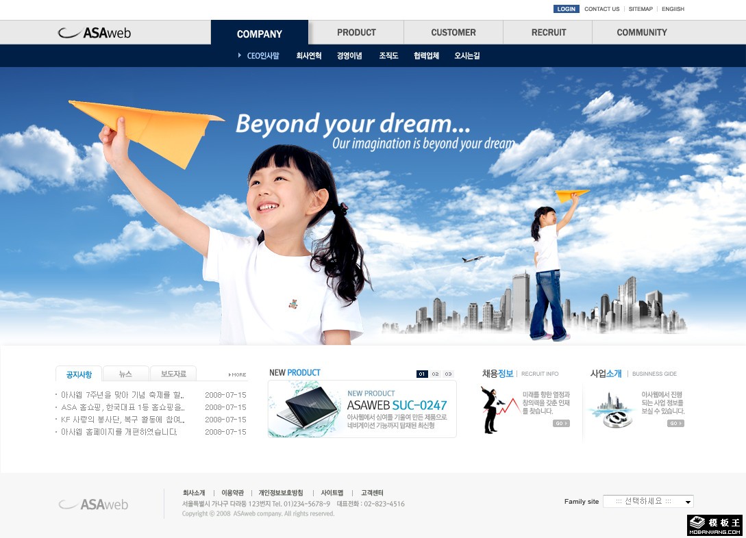 超越梦想企业信息网页模板-PC预览