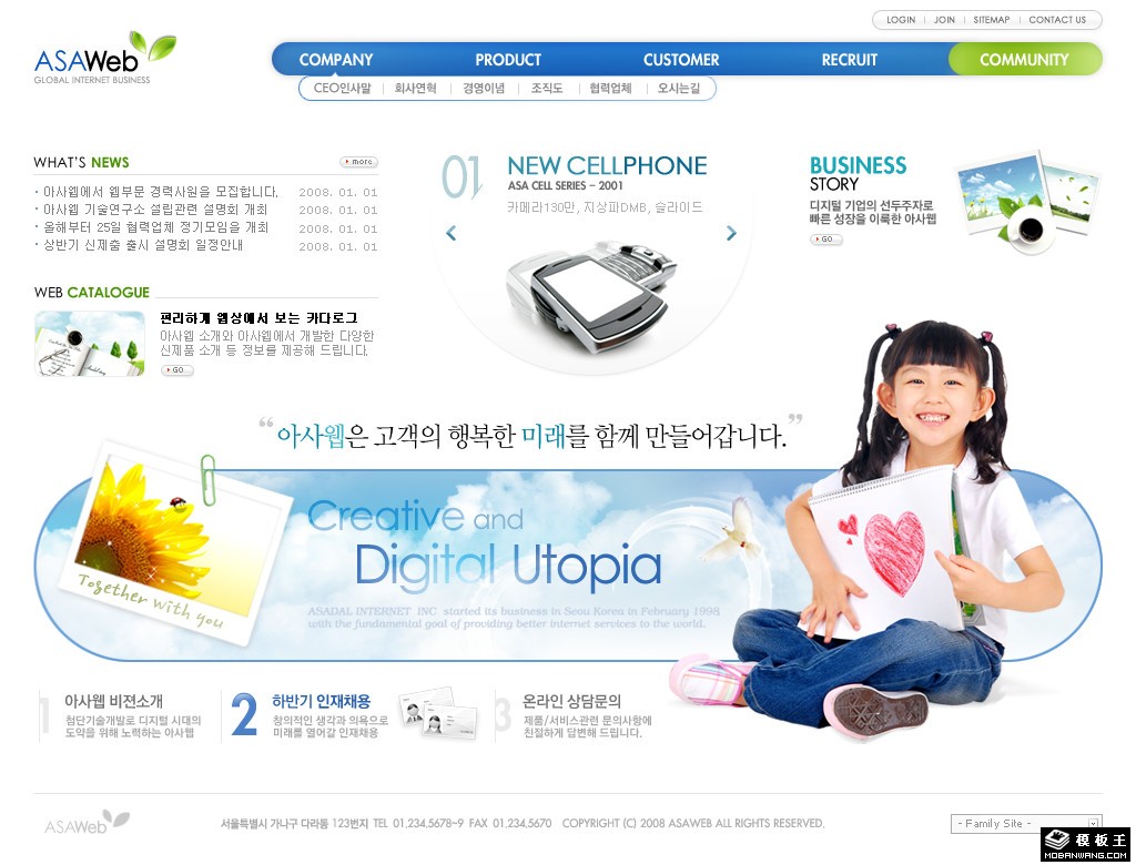 企业产品促销信息网页模板-PC预览