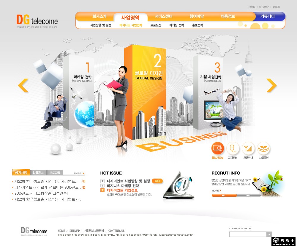 橙色服务展示平台网页模板-PC预览