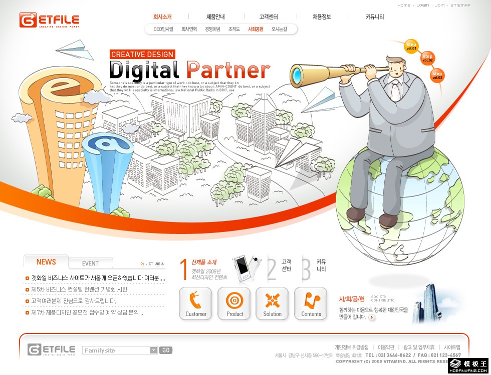 网络社区商业服务网页模板-PC预览