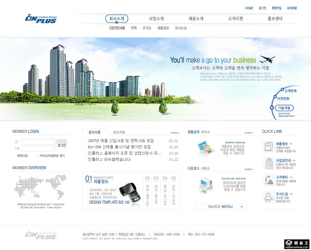 浅蓝企业产品发布网页模板-PC预览