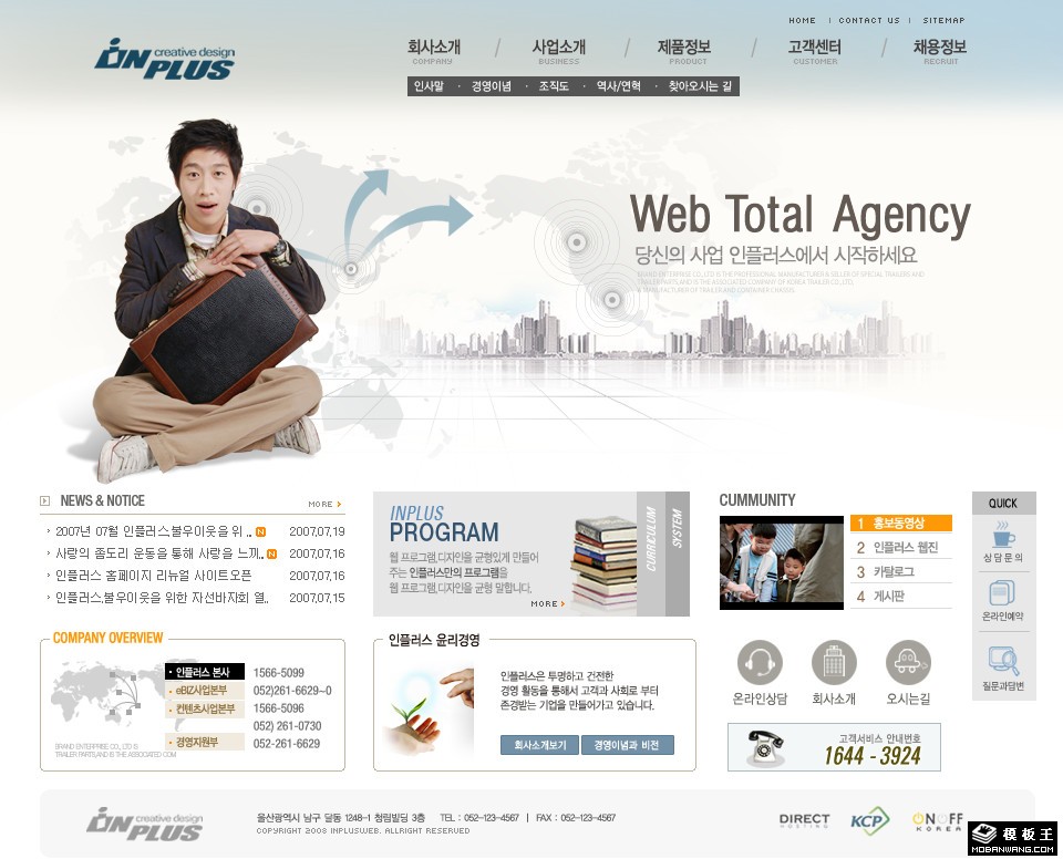 网络产品代理商务网页模板-PC预览
