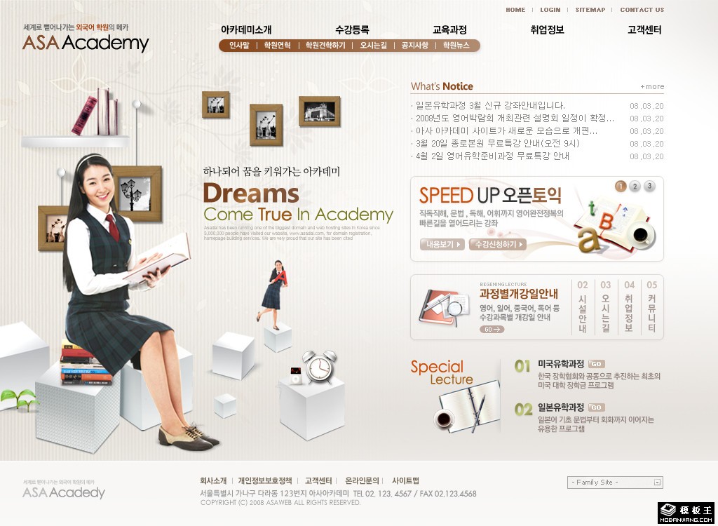 专科院校信息网页模板-PC预览