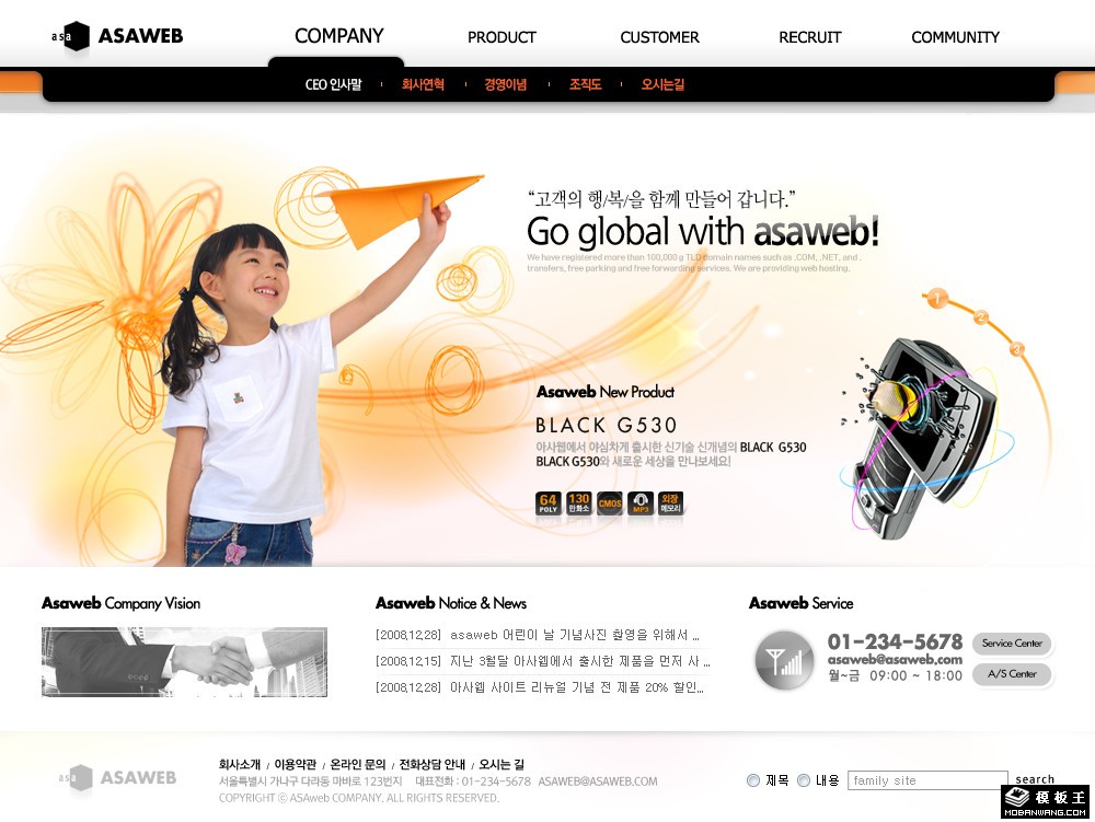 黑色导航通信公司网页模板-PC预览