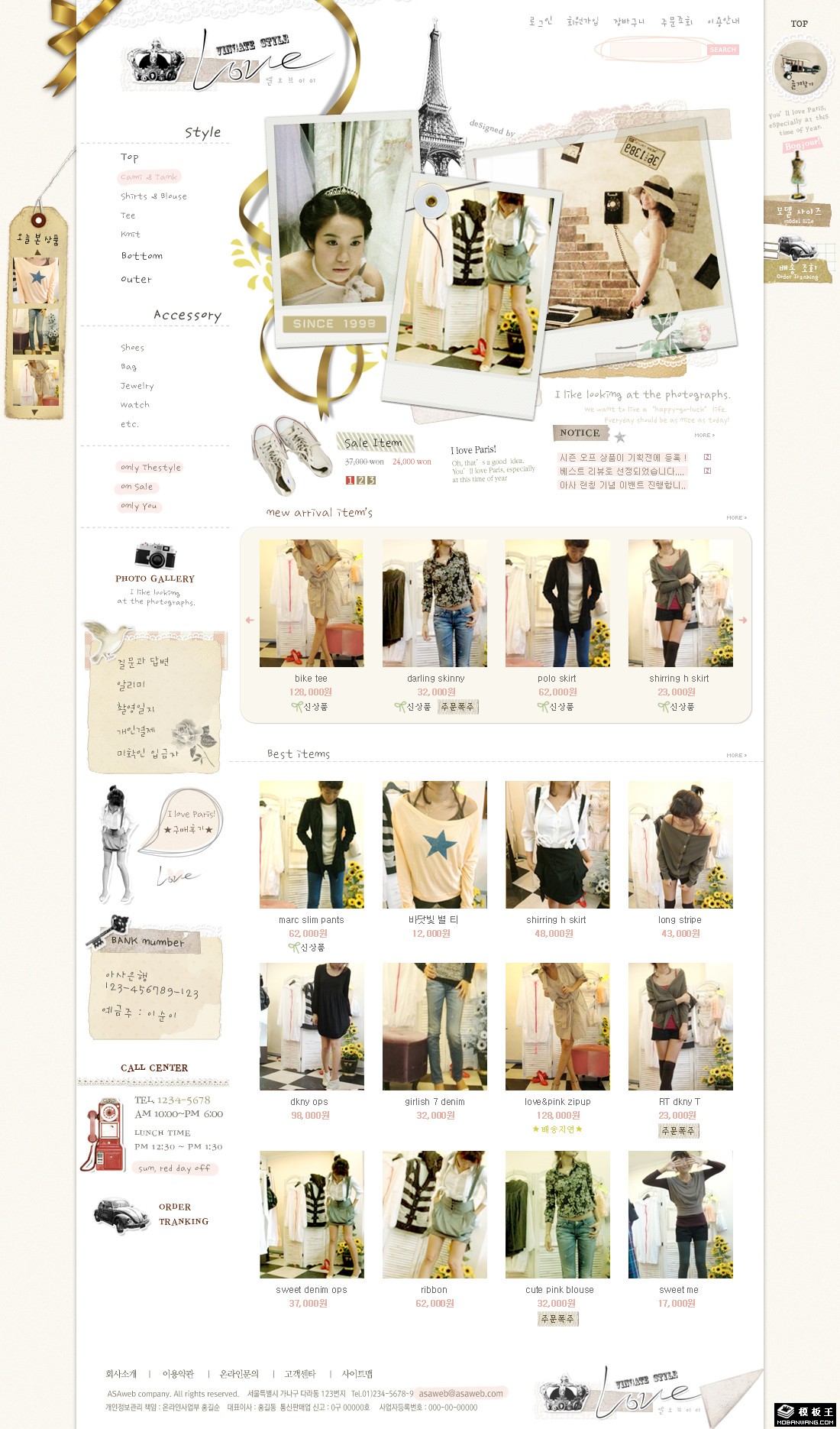 可爱女生服饰商城网页模板-PC预览