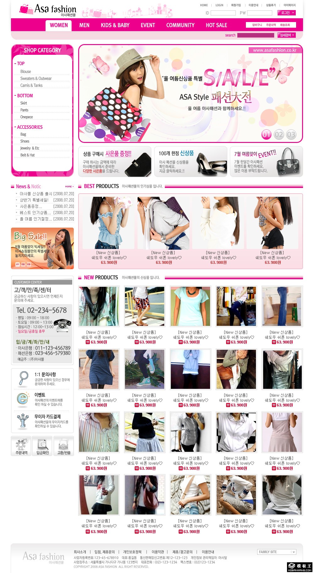 粉红女性时装商城网页模板-PC预览