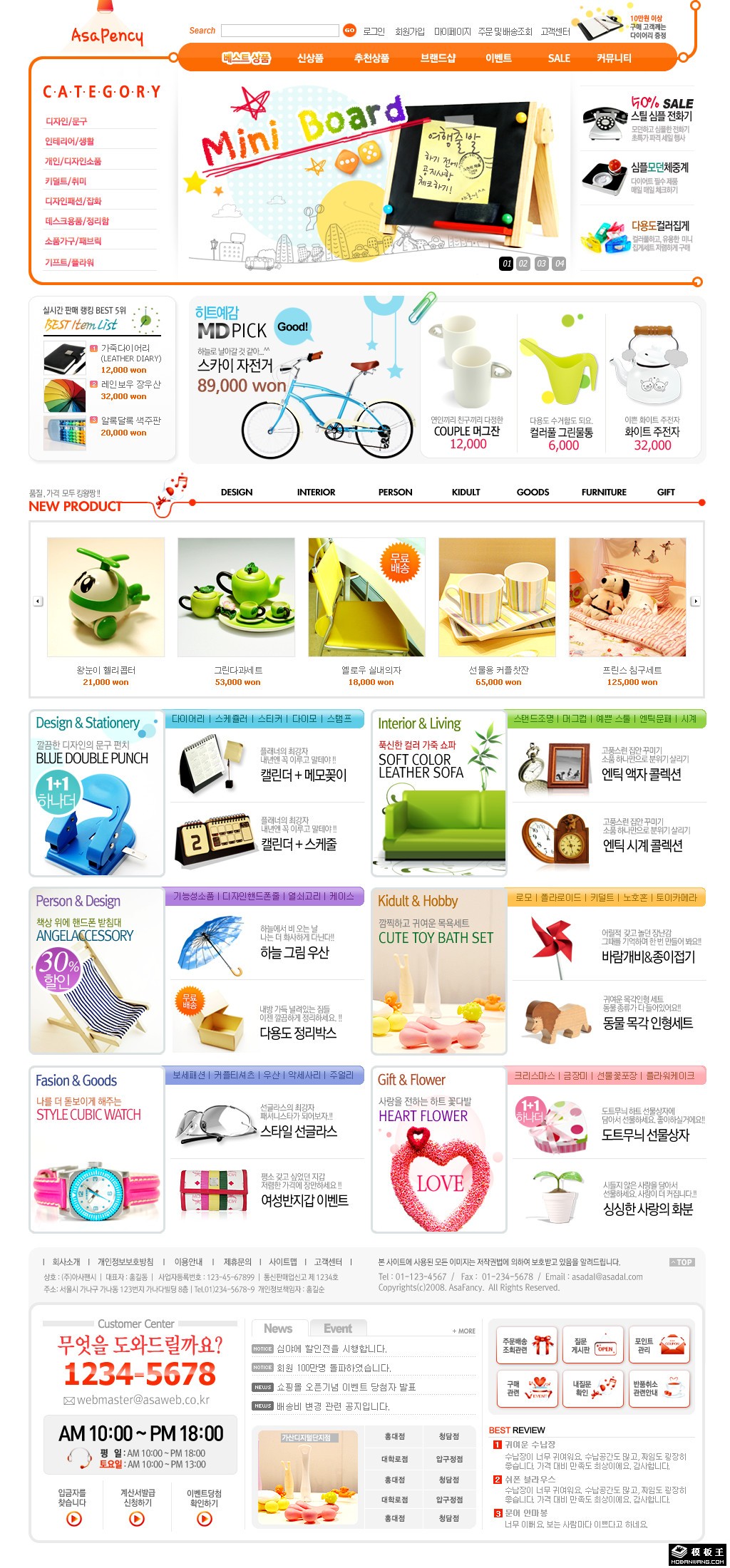 生活精品网店网页模板-PC预览