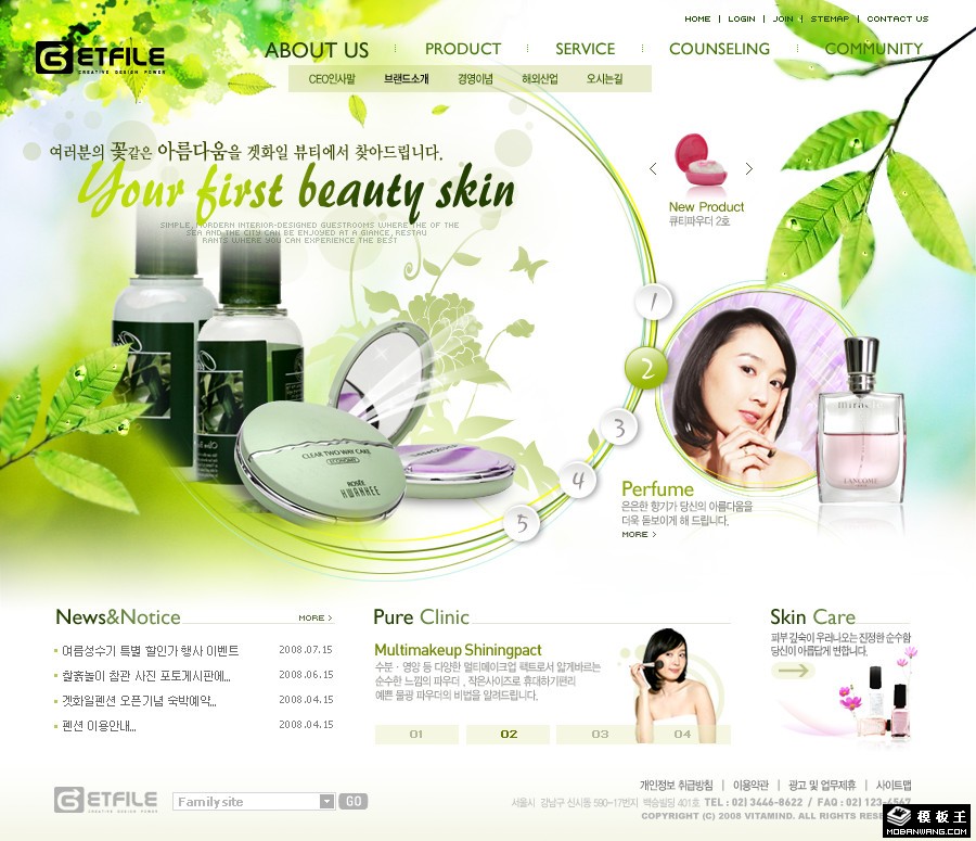 绿色天然化妆品公司网页模板-PC预览