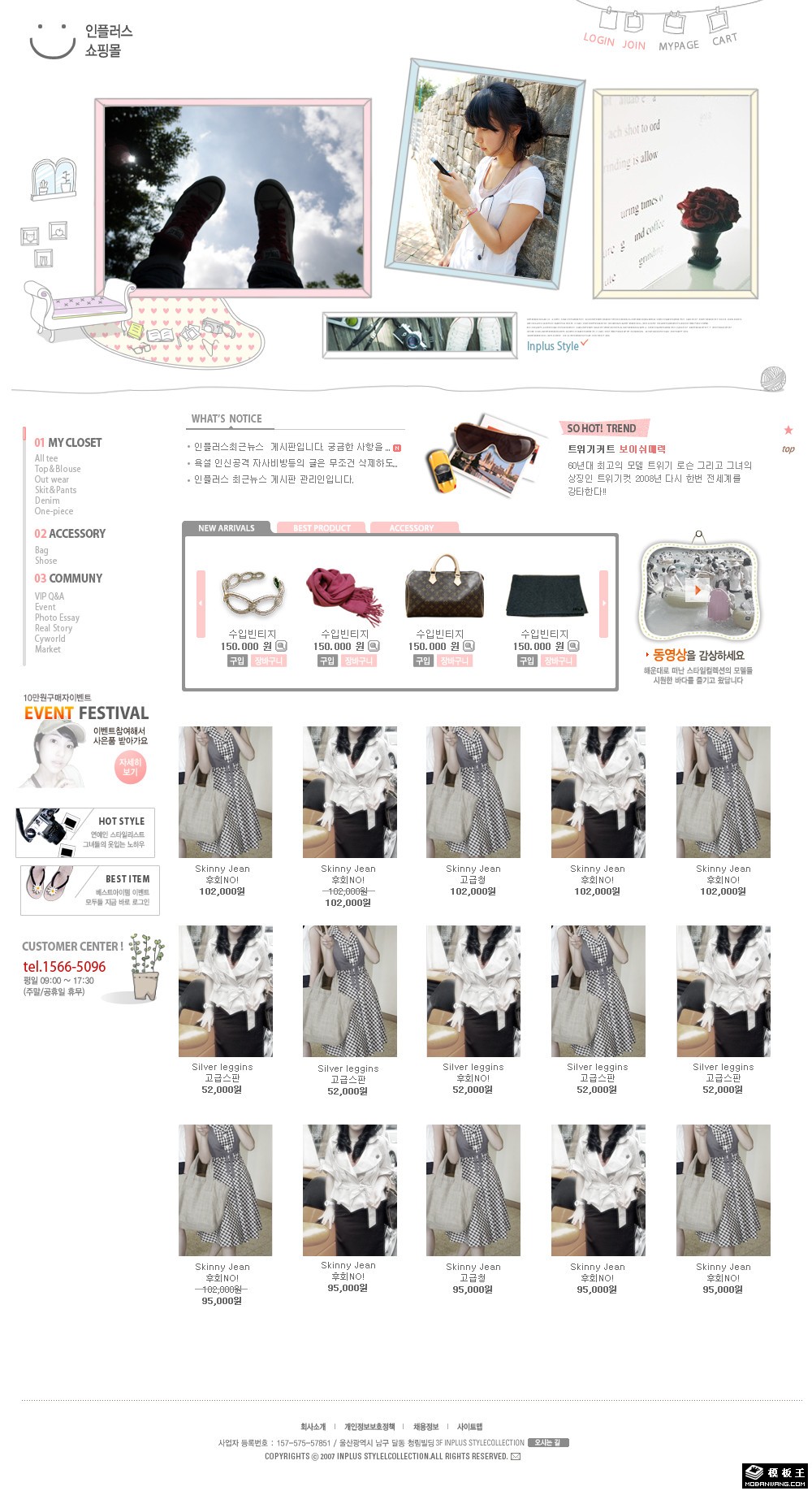 简洁可爱服饰商城网页模板-PC预览
