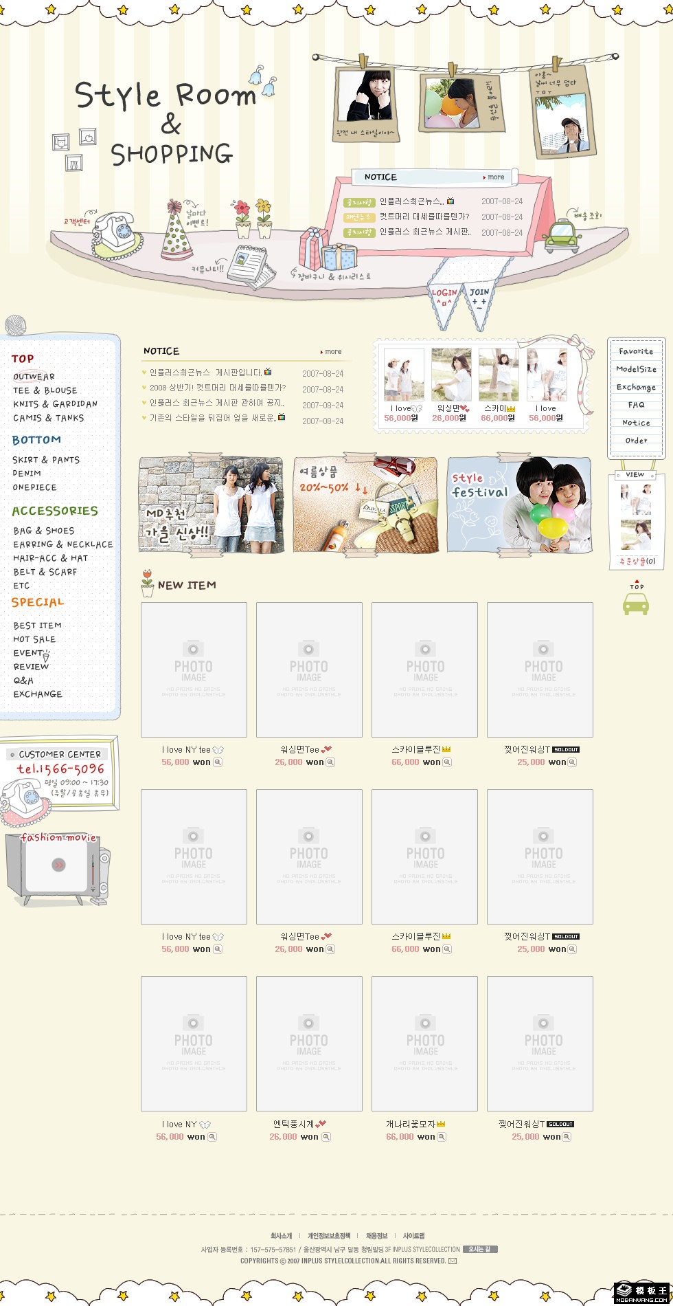 可爱卡通女装商城网页模板-PC预览