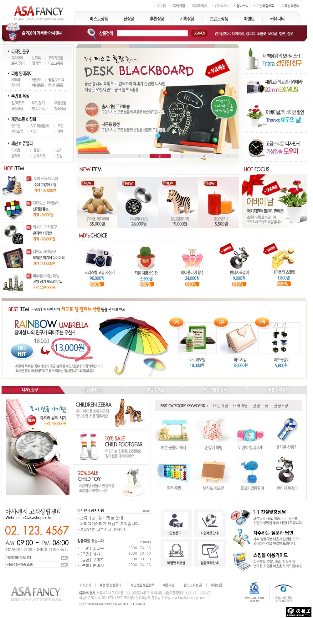 儿童小玩具商城网页模板-PC预览
