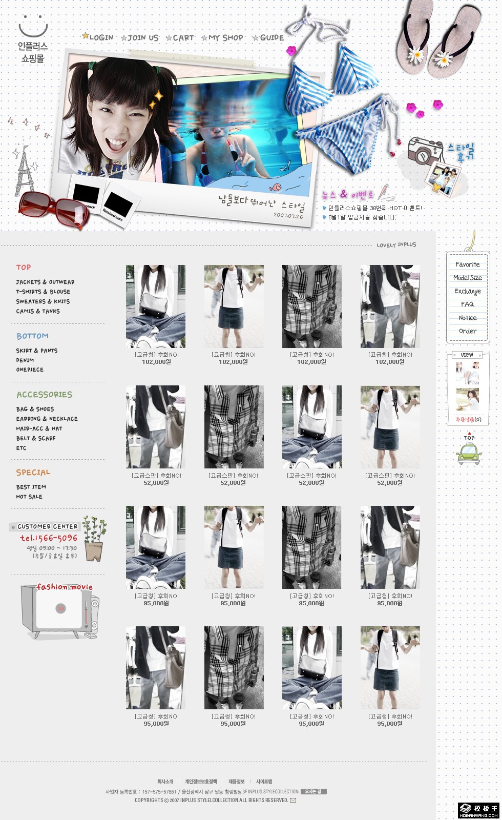 学生休闲服饰网店网页模板-PC预览