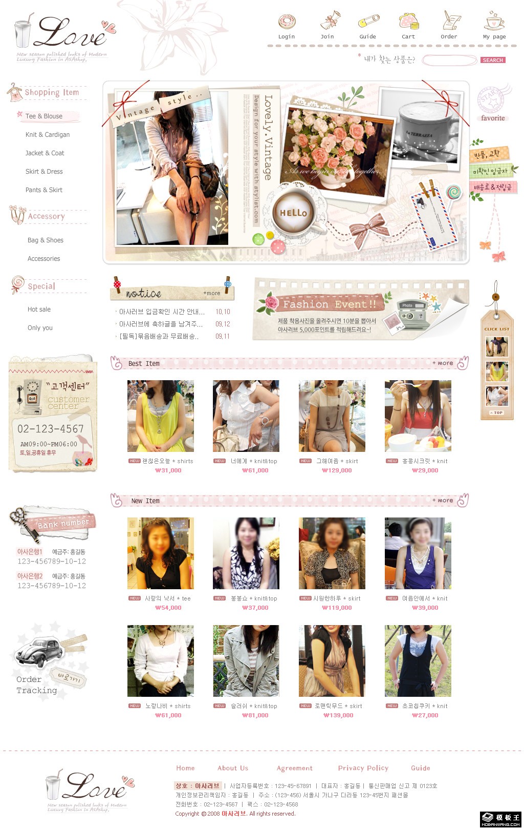 可爱女性服饰网店网页模板-PC预览