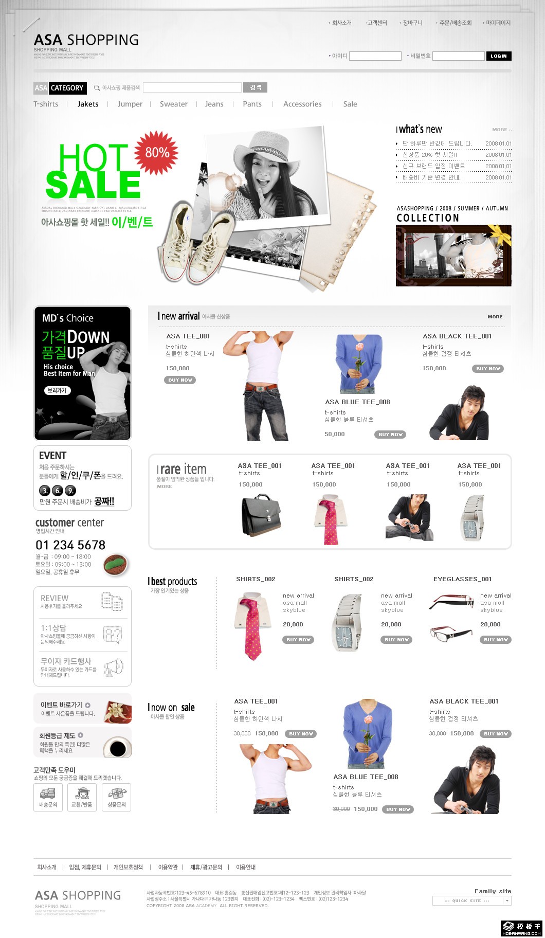 银灰色服饰专卖网页模板-PC预览