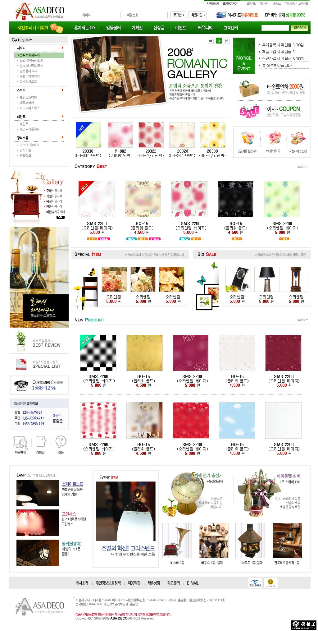 家居用品商城网页模板-PC预览