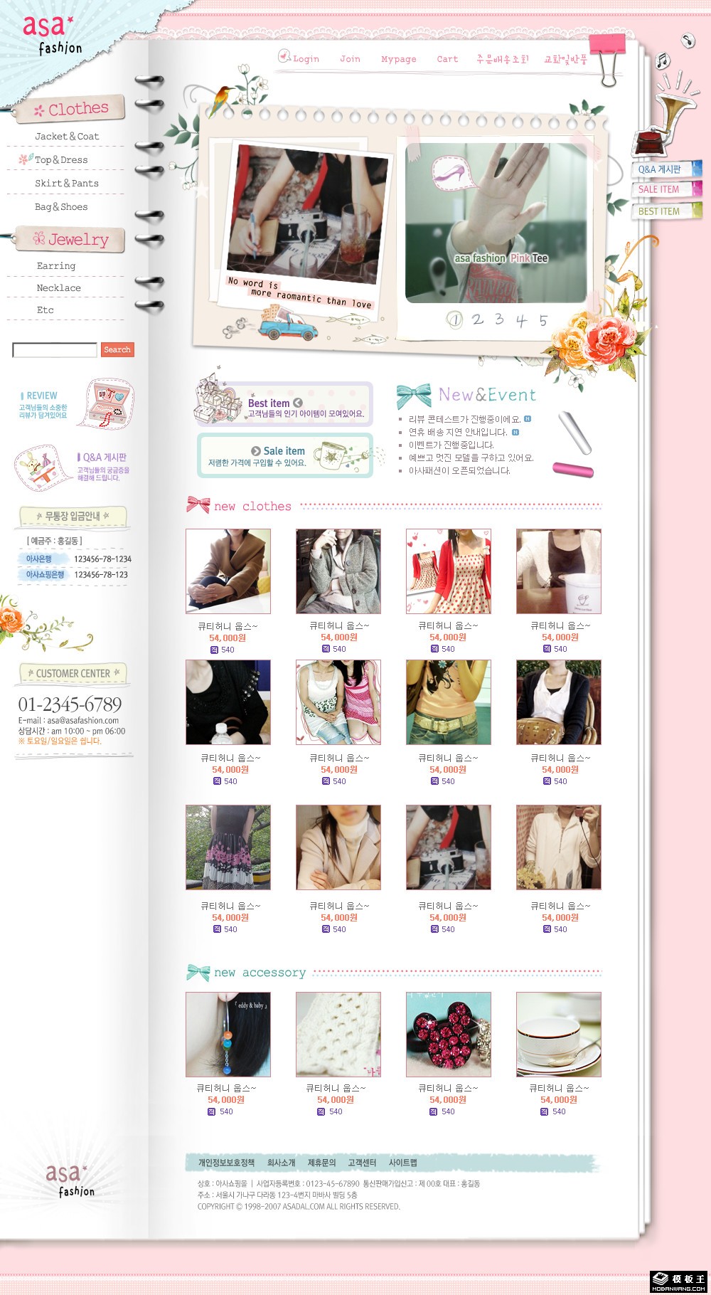 粉红色女性服饰商城网页模板-PC预览