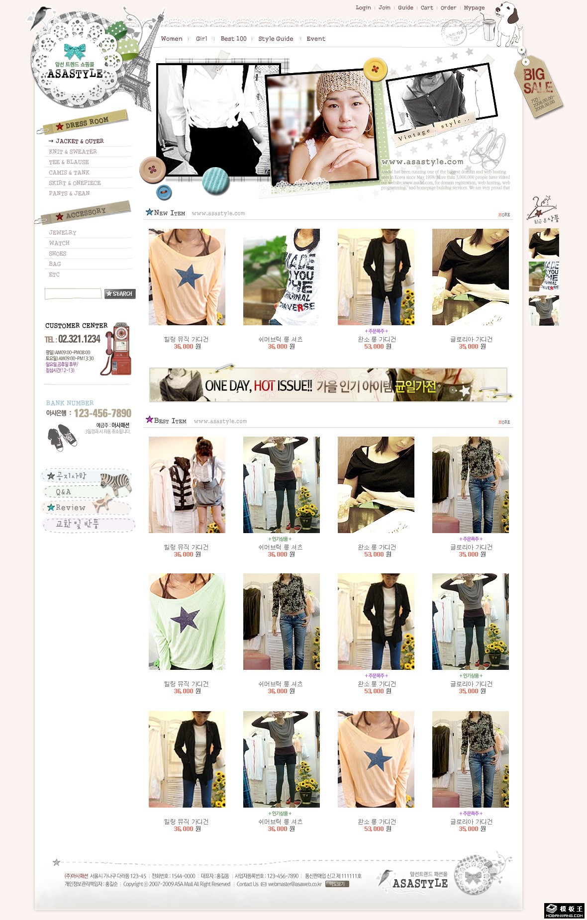知性女性服饰网店网页模板-PC预览