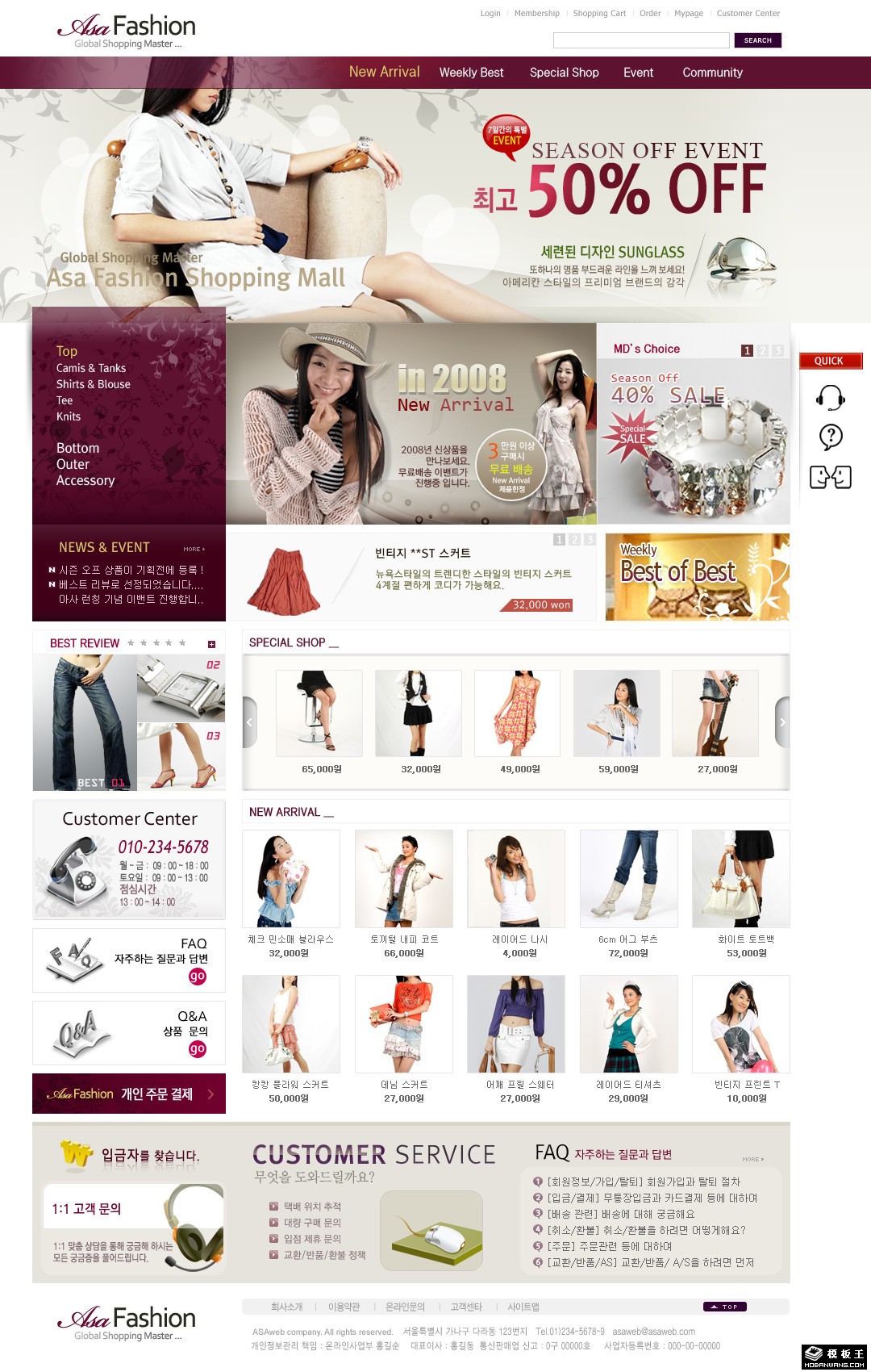 时尚女性时装商城网页模板-PC预览